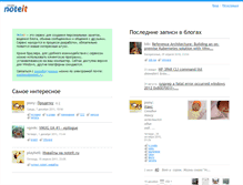 Tablet Screenshot of noteit.ru